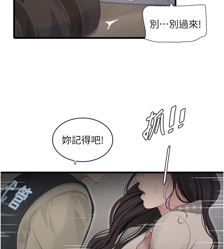 水电工日志