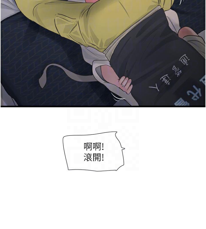 水电工日志
