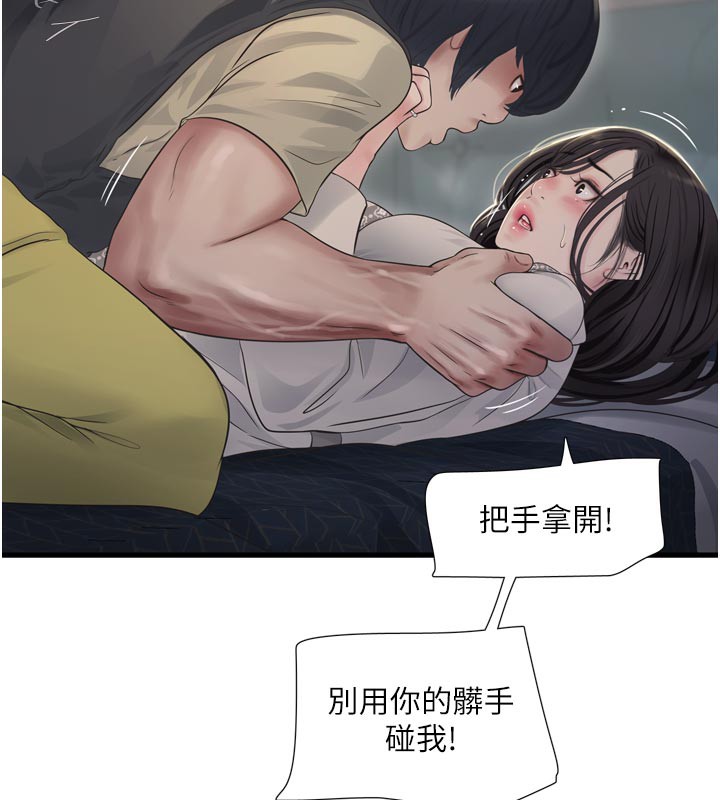 水电工日志