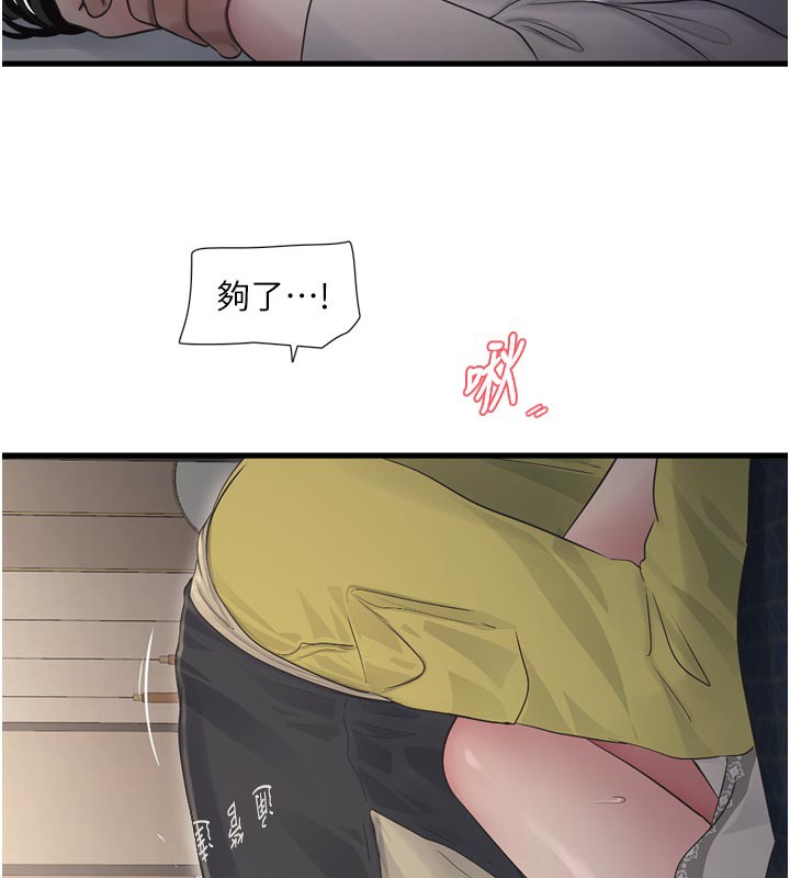 水电工日志