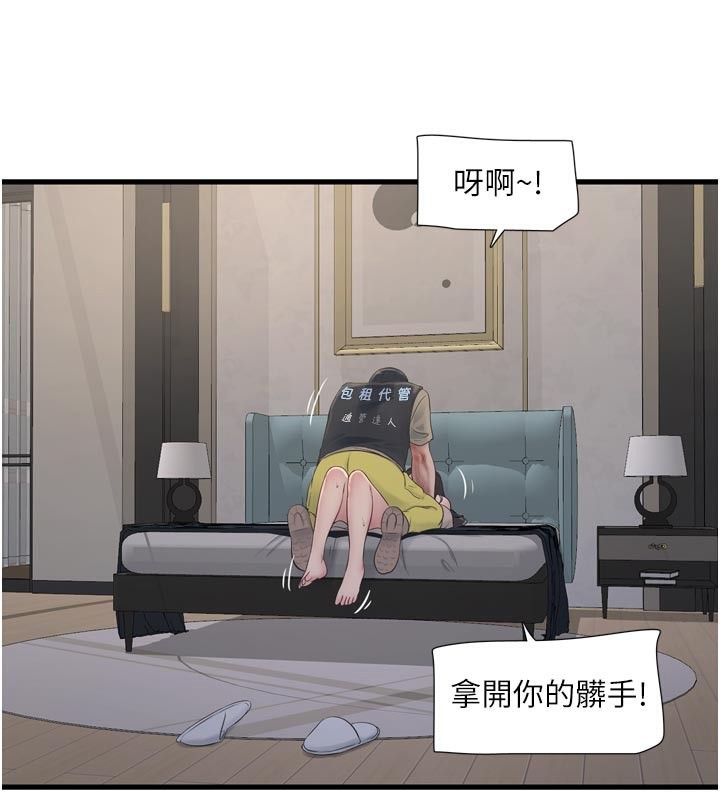 水电工日志
