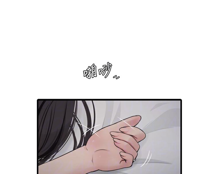 水电工日志