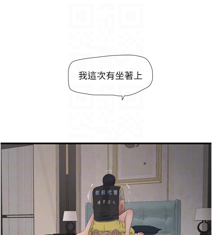 水电工日志