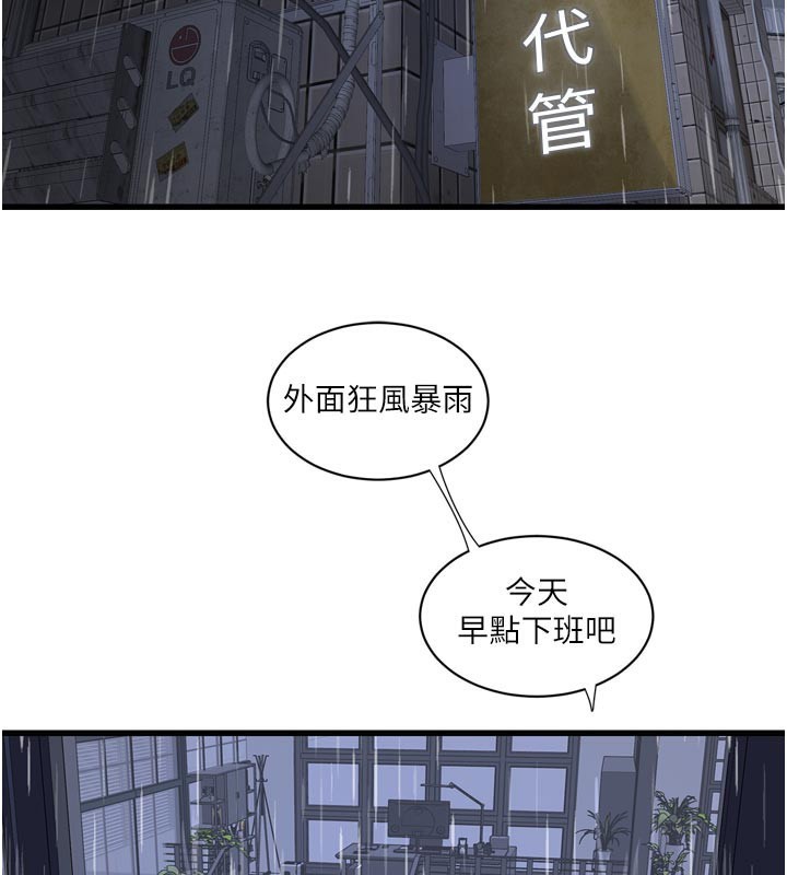 水电工日志
