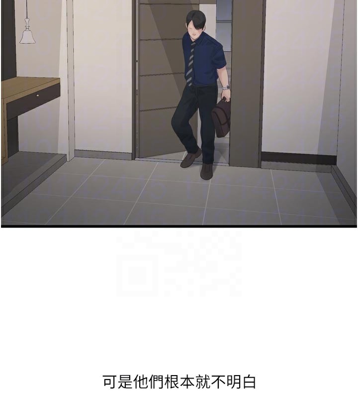 水电工日志