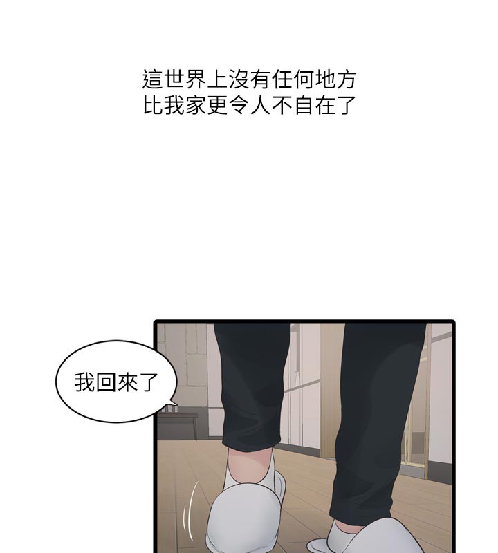 水电工日志