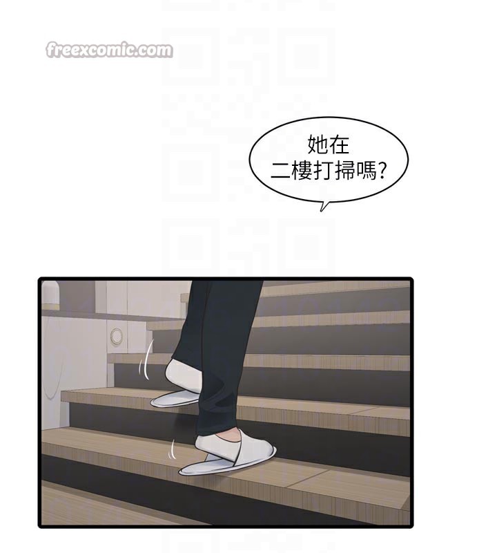 水电工日志