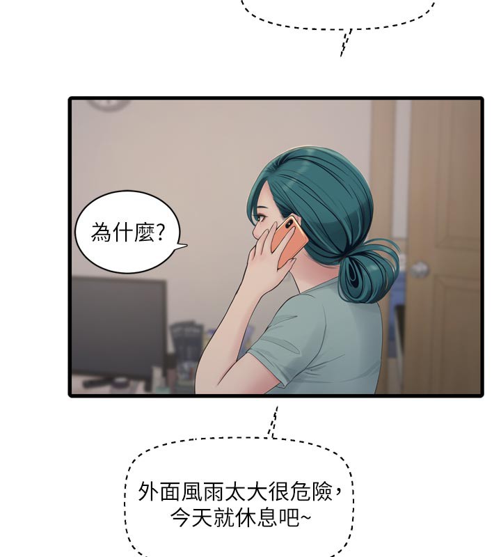 水电工日志
