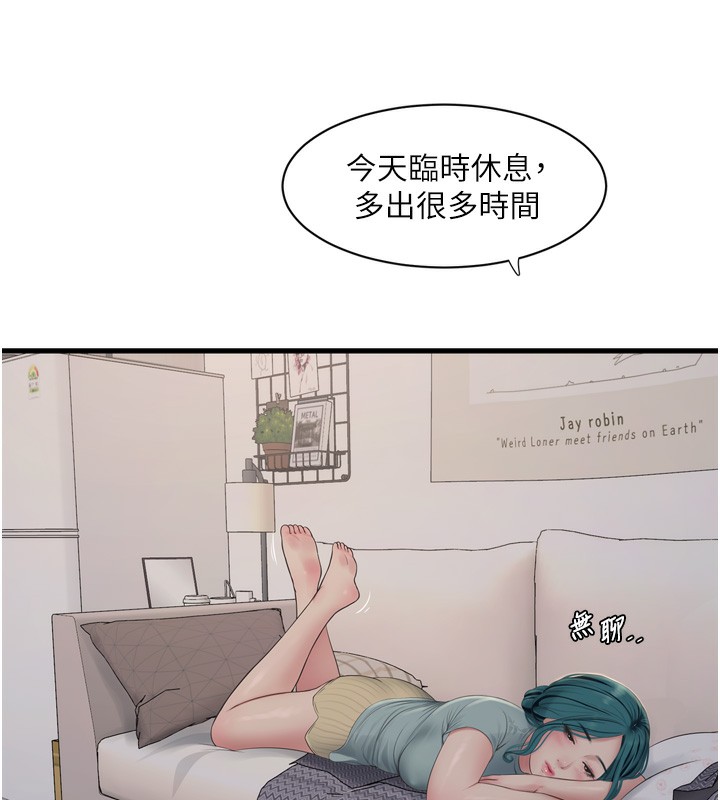 水电工日志