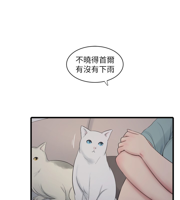 水电工日志