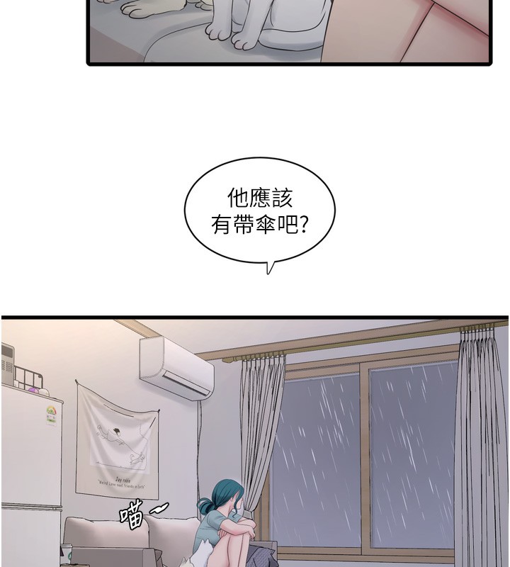 水电工日志