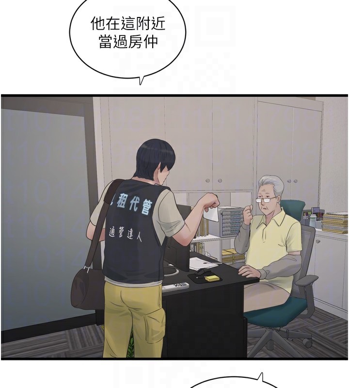 水电工日志