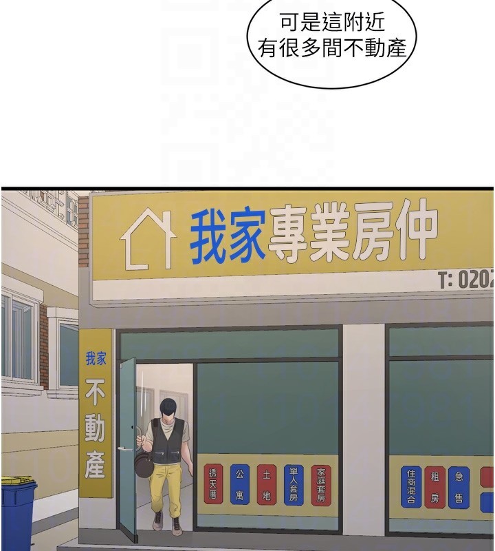 水电工日志