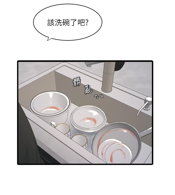 水电工日志