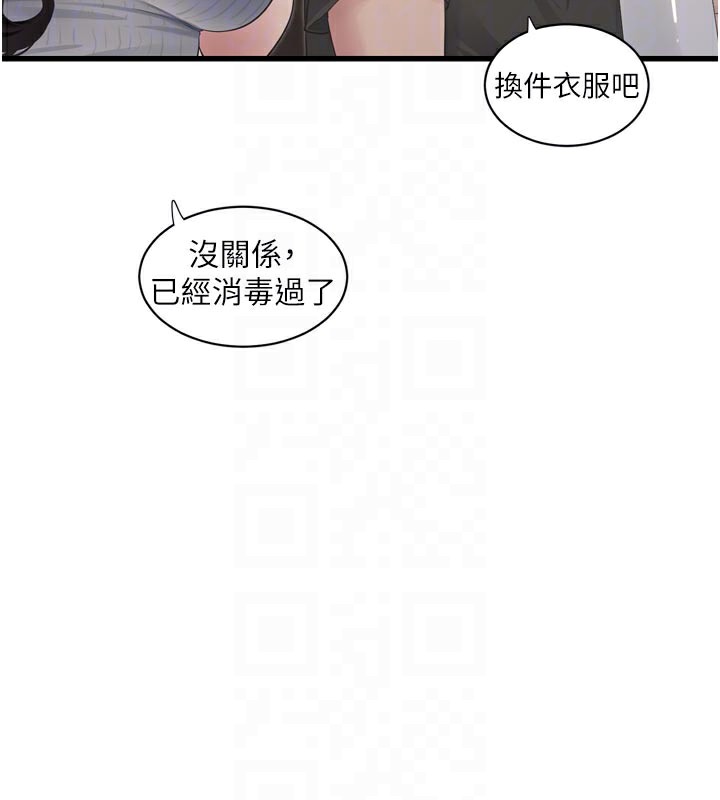 水电工日志