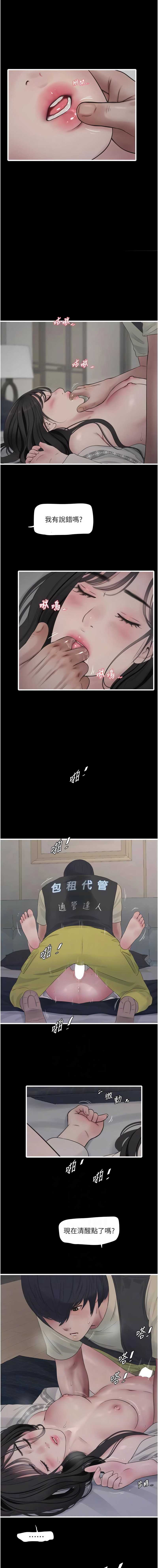 水电工日志