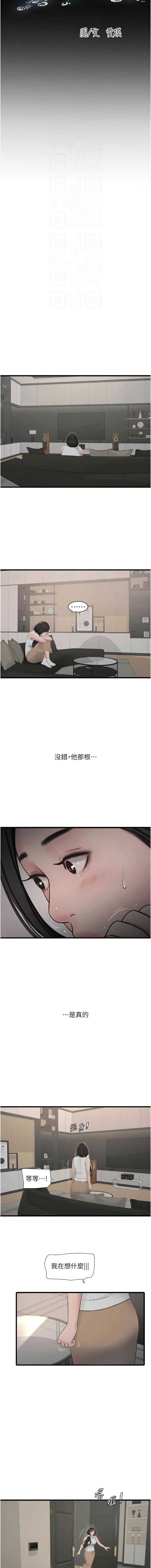 水电工日志