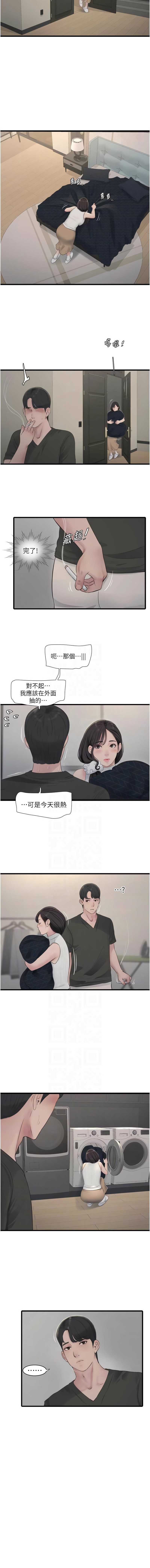 水电工日志
