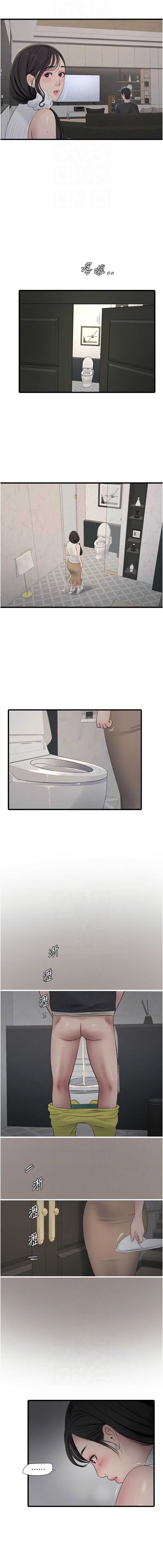 水电工日志