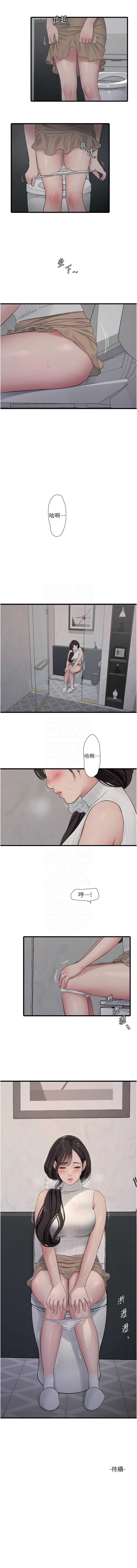 水电工日志