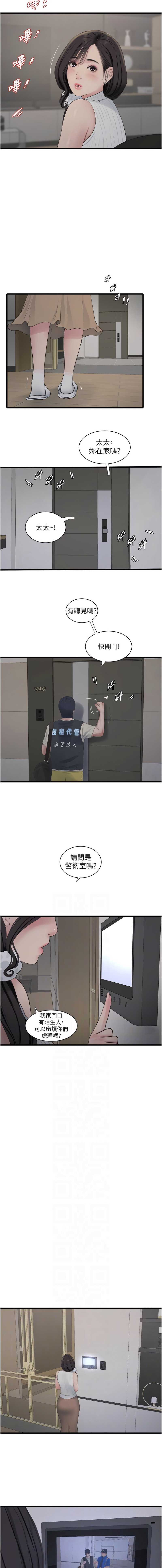 水电工日志