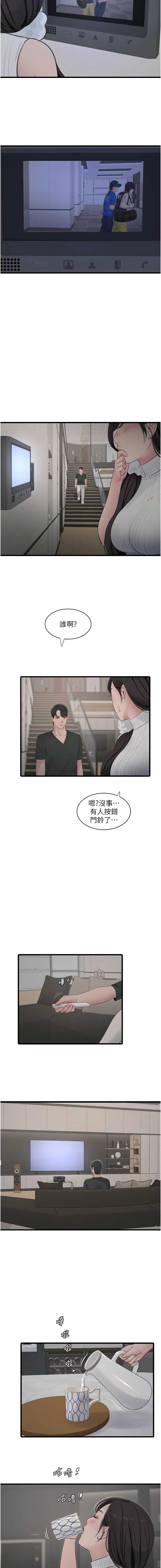 水电工日志