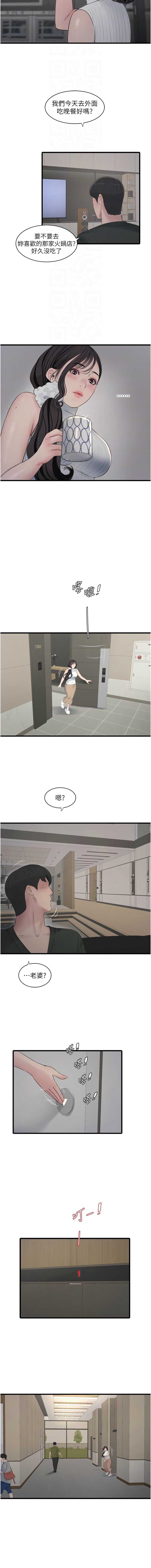 水电工日志