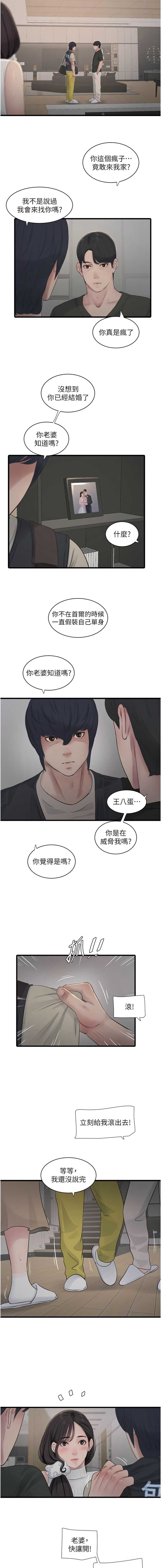 水电工日志