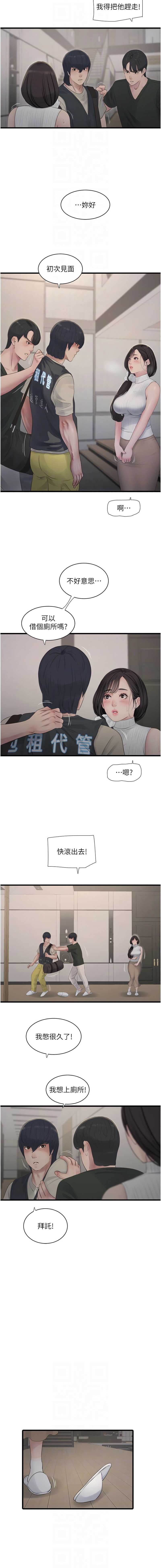 水电工日志