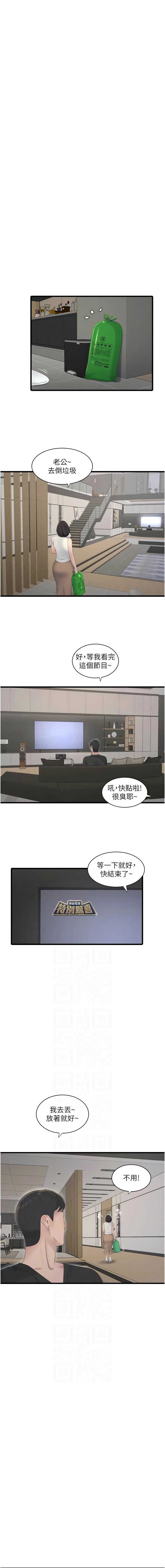 水电工日志