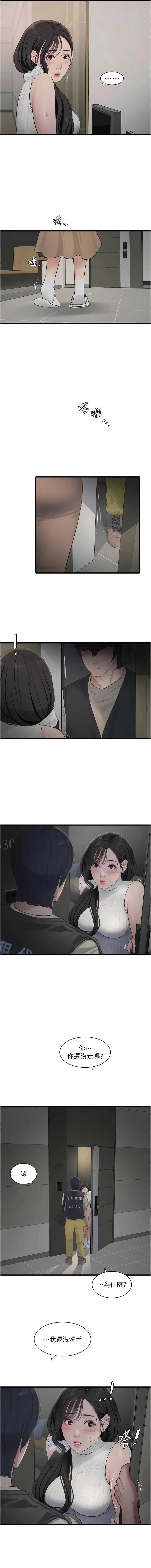 水电工日志