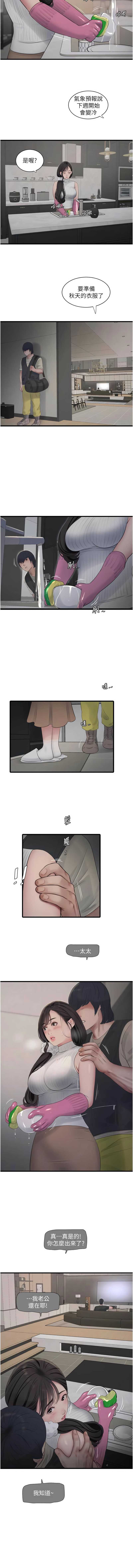 水电工日志