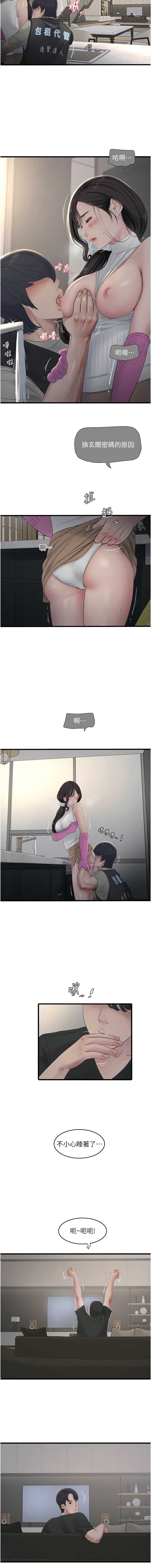 水电工日志