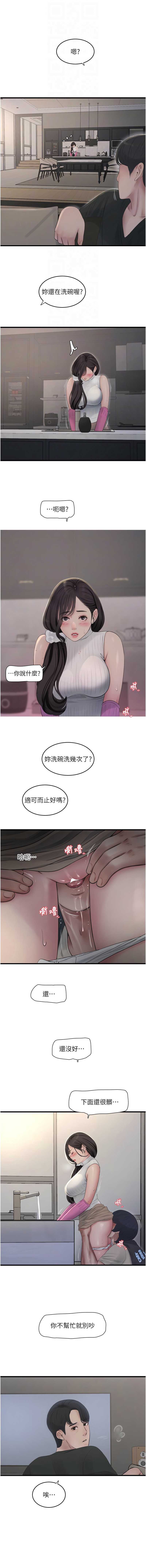 水电工日志