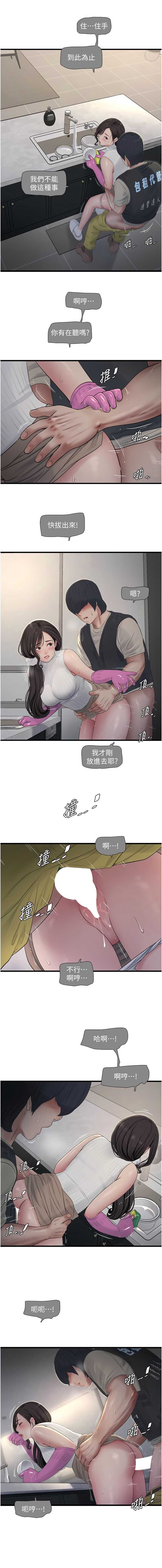 水电工日志