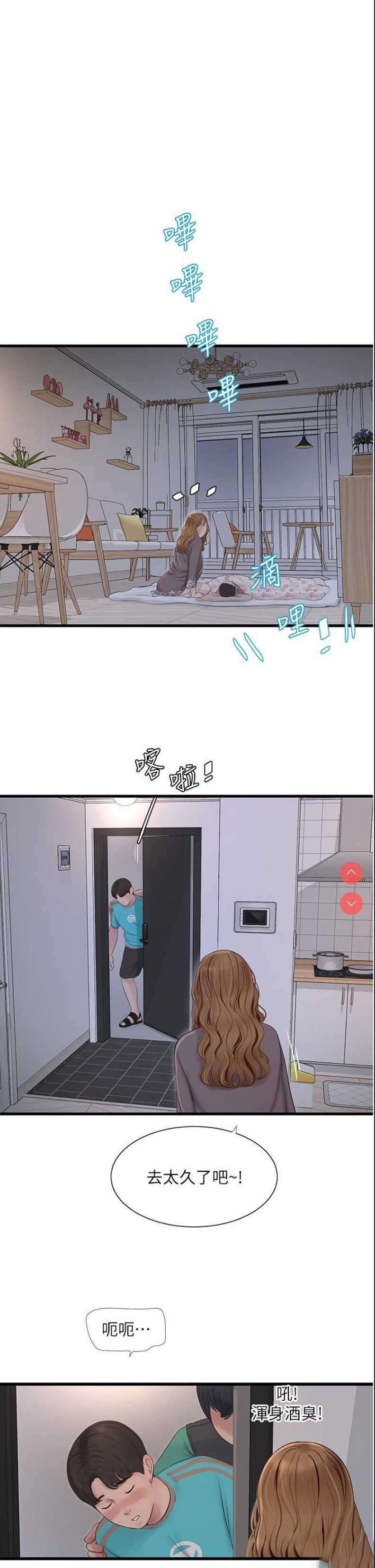 水电工日志