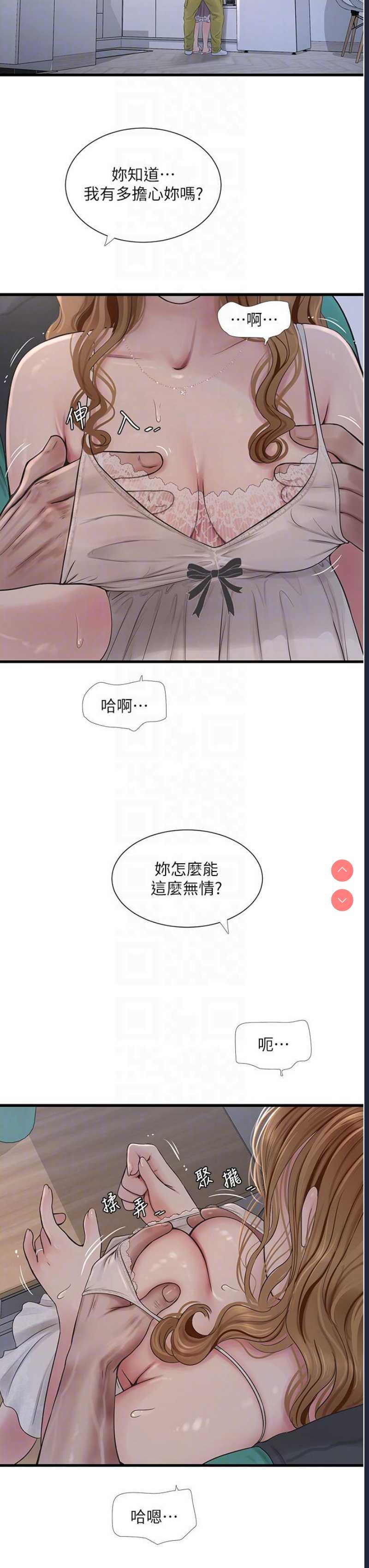 水电工日志