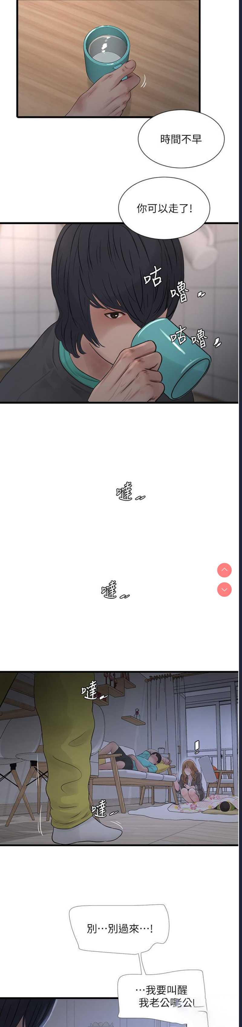 水电工日志