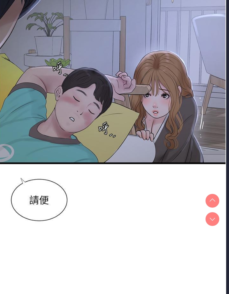 水电工日志