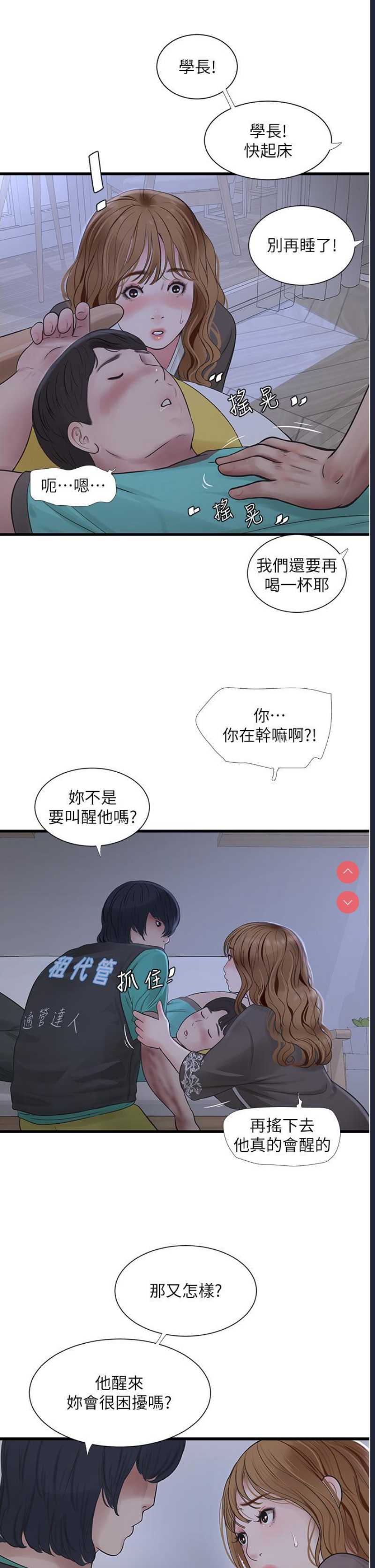 水电工日志
