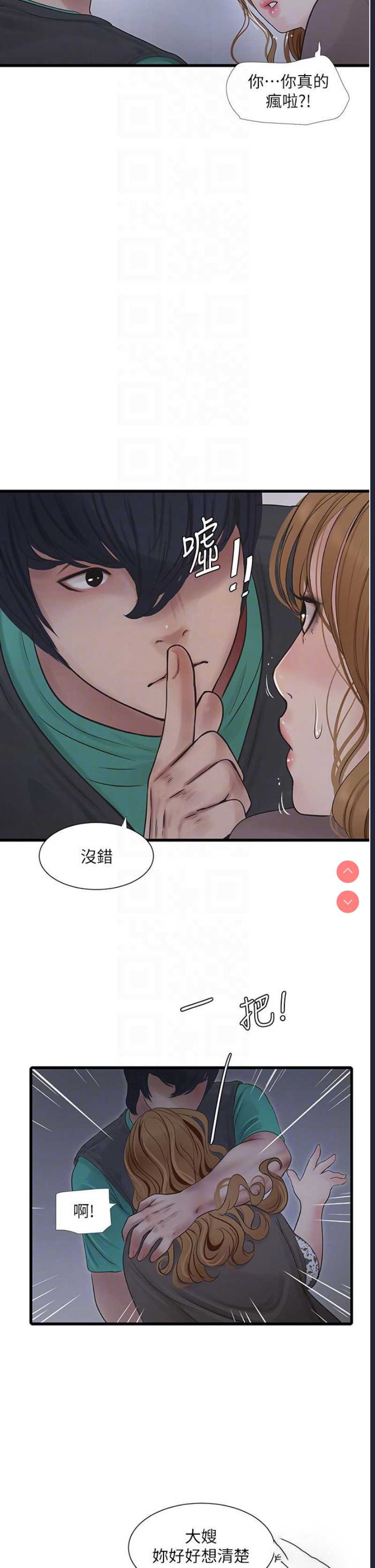 水电工日志