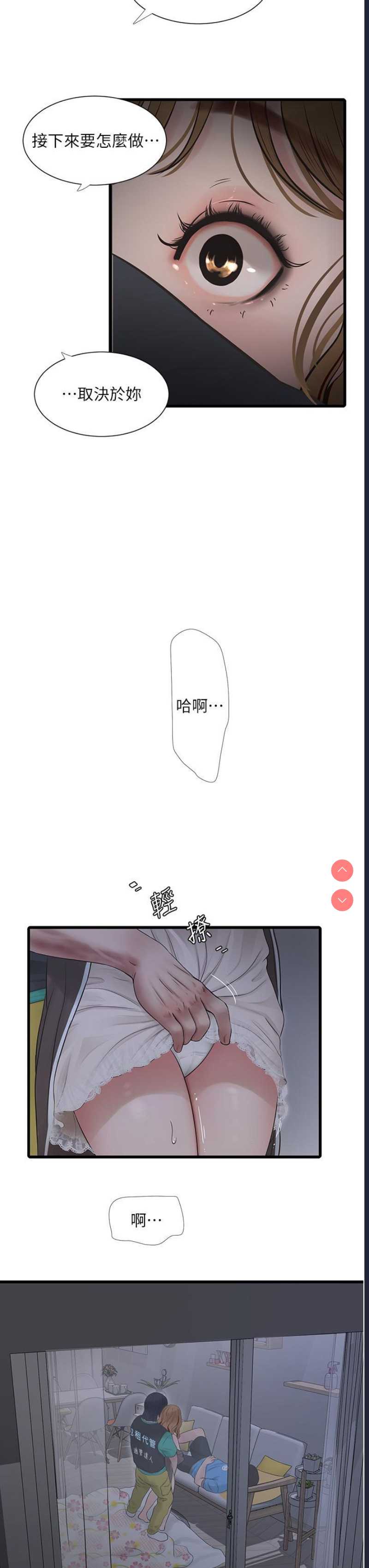 水电工日志
