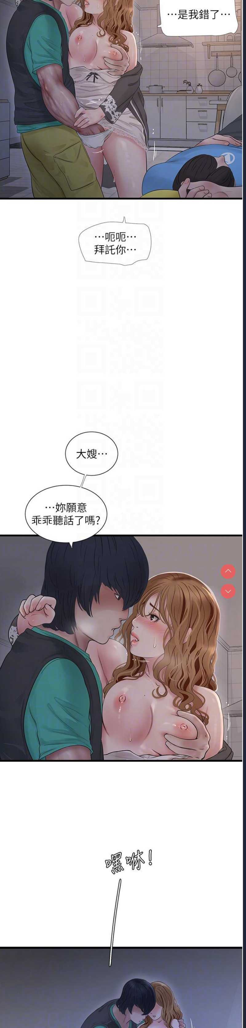 水电工日志