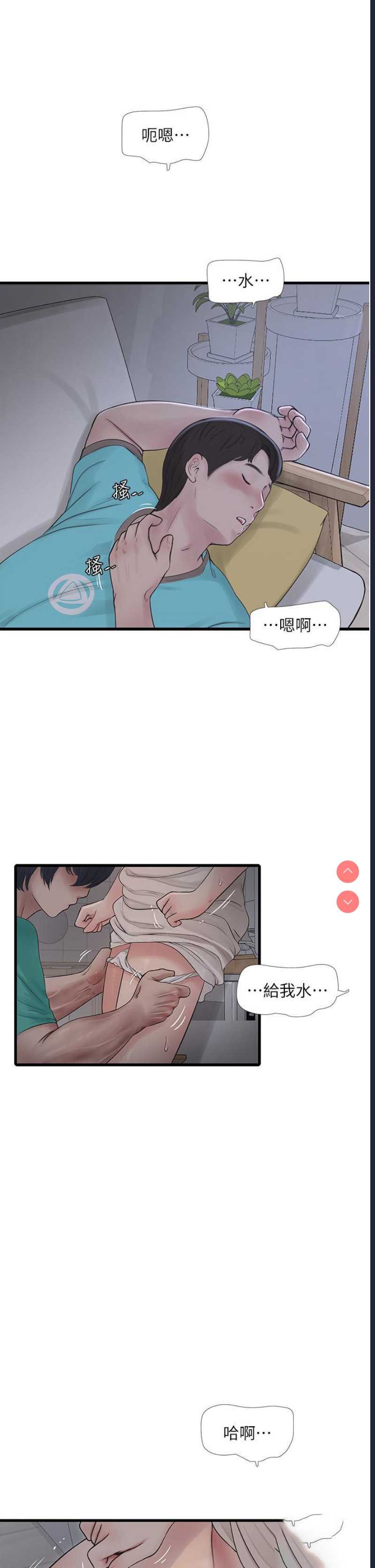 水电工日志