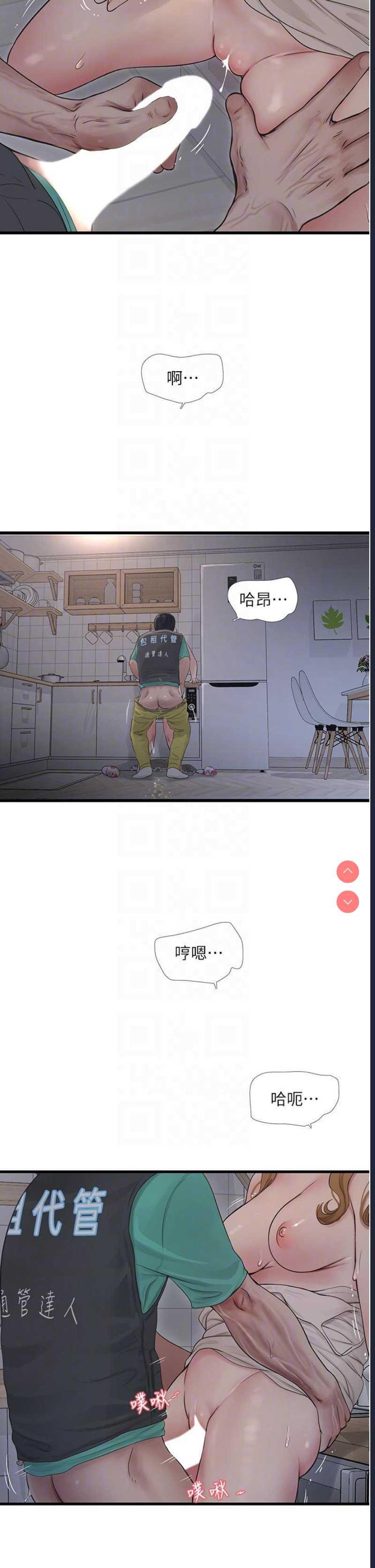 水电工日志