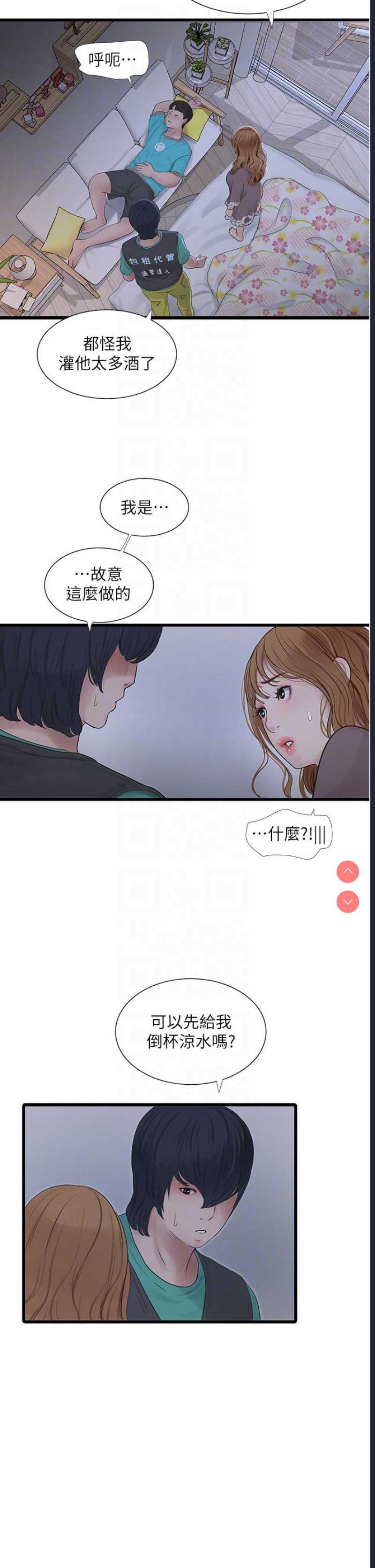 水电工日志
