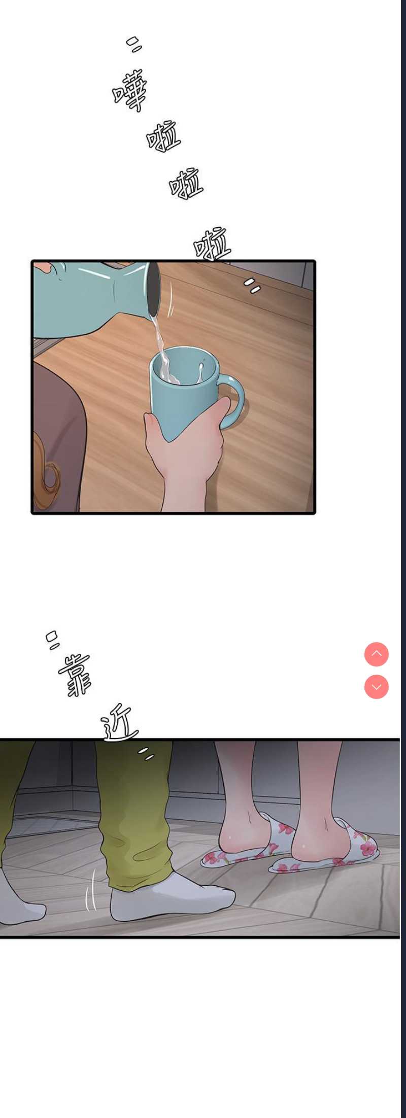 水电工日志