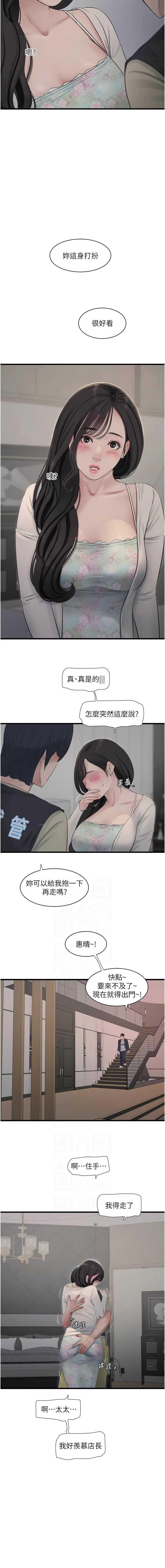 水电工日志