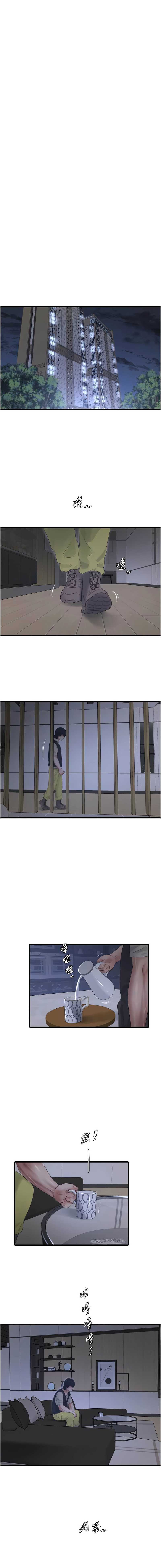 水电工日志