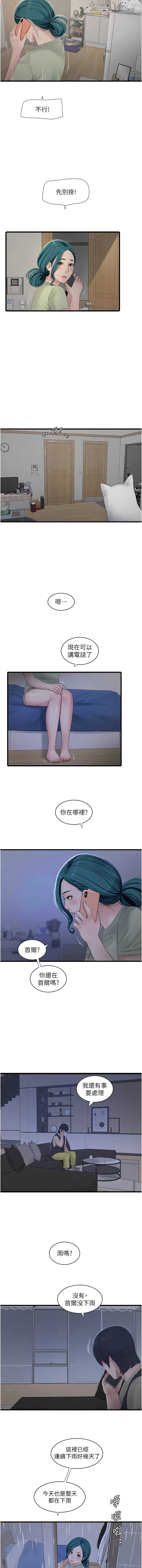 水电工日志